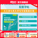 新東方 考研英語(yǔ)字帖英語(yǔ)高分寫(xiě)作字帖 王江濤字帖 衡水體加強版手寫(xiě)印刷意大利斜體 英語(yǔ) 考研英語(yǔ)高分寫(xiě)作字帖衡水體加強版