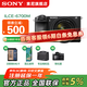 索尼（SONY）Alpha 6700 APS-C微單相機 創(chuàng  )意濾鏡 AI智能芯片 (ILCE-6700/a6700） A6700M套機【贈國王肩帶+64G卡】 官方標配 【相機包+鋼化膜】