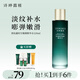 詩婷露雅黑松露精華水120ml 緊致淡紋爽膚水保濕補水化妝水男女面部護(hù)膚