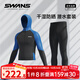 SWANS泳衣男士連體速干專業(yè)浮潛潛水沖浪服防曬長袖長褲水母衣套裝 黑色分體沖浪服 XL