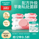 全棉時(shí)代 【孫穎莎同款】濕廁紙除菌如廁濕紙巾純棉可沖馬桶擦屁屁大尺寸 【居家裝】 60抽*9包