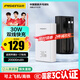 品勝【3C認證】充電寶自帶線(xiàn)30W快充22.5W20000毫安大容量移動(dòng)電源可上飛機高鐵適用蘋(píng)果17華為小米白