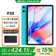 臺電P30【國家補(bǔ)貼15%】安卓二合一平板電腦10.1英寸高清大屏 4+128GB學(xué)生教育學(xué)習(xí)娛樂影音游戲pad