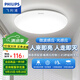 飛利浦（PHILIPS）LED人體感應吸頂燈樓道走廊過(guò)道樓梯陽(yáng)臺衛生間門(mén)廳玄關(guān)燈具 12W 6㎡內適用 微波感應 白光直徑24.5CM
