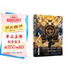 詭秘之主4 無面人.上（典藏版）愛潛水的烏賊著 蒸汽朋克+克蘇魯奇幻文學