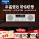 飛利浦（PHILIPS）藍牙音響 TAM5008 音箱CD播放器收音機一體式桌面音響CD機迷你音響家庭臺式音響木質(zhì)音箱國家補貼 標配