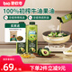 碧歐奇初榨牛油果油250ml 寶寶輔食用油涼拌熱炒佐餐送嬰兒輔食食譜