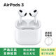 適用AirPods Pro2/Pro1/3代/4代無(wú)線(xiàn)藍牙耳機二手蘋(píng)果耳機耳麥 AirPods 3代 95成新（順豐速發(fā)）