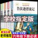【正版推薦】魯濱遜漂流記六年級(jí)下冊(cè)必讀課外書閱讀快樂讀書吧原著正版魯濱孫冰漂流記湯姆索亞歷險(xiǎn)記尼爾斯騎鵝旅行記愛麗絲漫游奇境記完整版小學(xué)生老師推薦勵(lì)志故事 【全4冊(cè)】魯濱遜+尼爾斯+湯姆+愛麗絲 六下