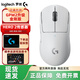 羅技（G）gpw二代無線游戲鼠標電競GPW2狗屁王二代輕量化充電電競鼠標拆包 GPW二代金剛白色【可拆包質保2年】