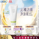 蝶翠詩(shī)橄欖氨基酸型保濕潔面乳清潔控油溫和保濕舒緩修護【日本進(jìn)口】 150g