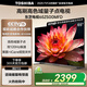 東芝電視65Z500MFD 65英寸 120Hz高刷高色域 量子點(diǎn)4K超清 液晶智能平板電視機(jī) 以舊換新家電國(guó)家補(bǔ)貼