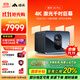 峰米X5 Pro 4K激光投影儀投影機家用辦公超高清智能家庭影院新品 電影院同源 天龍音響 國家補貼20% 