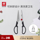 雙立人（ZWILLING）剪刀廚房家用多功能可拆卸剪子食物廚房剪不銹鋼便攜剪骨刀Twin L