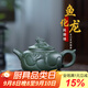 玉頤閣謝師禮宜興原礦紫砂壺手工名家茶壺茶具泡茶原礦民國綠魚(yú)化龍壺 魚(yú)化龍 420ml
