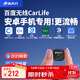 路先行百度無(wú)線(xiàn)carlife盒子無(wú)線(xiàn)carplay小米榮耀OPPO三星VIVO車(chē)機互聯(lián)盒 有線(xiàn)carplay轉無(wú)線(xiàn)carlife-USB款