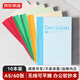京東京造【熱門(mén)商品】10本裝A5 60張 無(wú)線(xiàn)裝訂軟抄本記事本/ 工作筆記本子/ 日記本辦公