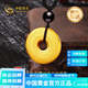 中國黃金（CHINA GOLD）足金999經(jīng)文平安扣黃金吊墜含繩送女友老婆生日禮物 金重約10g【配繩】