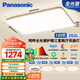 松下（Panasonic）吸頂燈客廳燈臥室燈高顯色明畔全光譜三室兩廳風(fēng)扇燈套餐[包安裝]