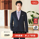 報喜鳥(niǎo)西服套裝男裝【VBC進(jìn)口】秋季款男士結婚正裝100%羊毛西裝西褲男 暮光藍 48 A(175/96) /請備注腰圍或褲子