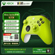 微軟（Microsoft）XBOX無(wú)線(xiàn)游戲手柄 無(wú)線(xiàn)控制器 新品【玻璃之心】藍牙【免費領(lǐng)會(huì )員】有線(xiàn)手機平板PC steam 明末 國行 電光黃+14天會(huì )員碼+贈品（贈完即止） 單手柄/配件