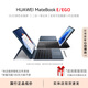 華為（HUAWEI）展機MatebookE/EGO筆記本電腦平板二合一輕薄長(cháng)續航便攜辦公游戲 E：i5-1130G7/16G/512G/全套 平板筆記本二合一輕薄長(cháng)續航 標配+699贈品禮包
