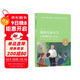 我的幾何人生：丘成桐自傳（青少版）（小譯林中小學閱讀叢書）