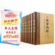 全8冊黃帝內(nèi)經(jīng)全集原著正版完整無刪減文白對照精裝注釋白話譯文素問靈柩養(yǎng)生智慧全注全譯中醫(yī)養(yǎng)生醫(yī)學(xué)書籍