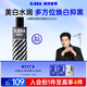 海洋至尊光耀控油美白柔膚水120ml爽膚水補水保濕清爽護膚品男 男士 套裝