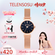 TELENSOSU品牌新款女生手表女明星同款滿天星女表輕奢高級感七夕禮物送女友 【京倉次日達】-新款滿天星 【摯愛禮盒+手鐲】