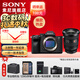 索尼（SONY）ILCE-7M4全畫幅微單 數(shù)碼相機 五軸防抖 4K 60p視頻錄制a7m4 A7M4 配 FE16-35F2.8GM 2代 套裝 官方標配