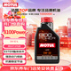 摩特（MOTUL）8100 Power 全合成機油5W-30 1L 汽車(chē)機油 API SP級 京東養車(chē)