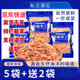 船見(jiàn)潮見(jiàn)南極深海磷蝦肉去殼鱗蝦干淡干海米蝦皮蝦米皮非無(wú)鹽 100g*7袋【京東快遞】
