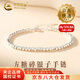 中國黃金（CHINA GOLD）足銀小方糖碎銀幾兩手鏈女蹦迪珠手串飾品情人節生日禮物送女友 【今/次日達】足銀方糖碎銀手鏈