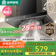 容聲【補貼20%】抽油煙機家用吸油煙機大吸力25m3頂吸式T型歐式自動(dòng)清洗一級能效CXW-328-RST32-8
