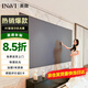 英微投影儀幕布R1菲涅爾中長(cháng)焦畫(huà)框軟幕100英寸16:9高清抗光幕家用客廳壁掛貼墻3D激光電視投影屏幕