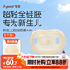 世喜安撫奶嘴6個月以上防脹氣 新生嬰兒夜用扁頭防齙牙哄睡 超輕air款