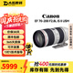 佳能Canon EF16-35 24-70 70-200mm二手單反鏡頭 大三元紅圈廣角中長變焦鏡頭 EF 70-200 F2.8L IS II USM 套餐一【品牌UV鏡+遮光罩】 99成新