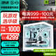 華碩全家桶RTX 5060 Ti/5060主機14600KF組裝電腦主機電競游戲主機5070全套臺式機DIY整機白色海景房 13400F+華碩RTX 5060 配置一
