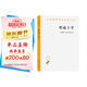 形而上學(xué) 漢譯世界學(xué)術(shù)名著叢書 亞里士多德 除譯文外，附有章節(jié)分析、索引和參考書目 商務(wù)印書館出版