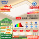 歐普（OPPLE）全光譜護眼吸頂燈客廳燈智能LED照明燈具簡(jiǎn)約現代大氣包安裝套餐1