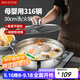 美廚（maxcook）316不銹鋼火鍋30cm 湯鍋火鍋復底帶蓋 燃氣電磁爐通用 MCT1976