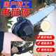 c工業(yè)級充電式電鋸，戶(hù)外伐木，輕巧便攜，動(dòng)力強勁，用途廣泛 【普通款4寸】手提式電鋸一套