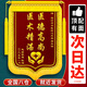 羲之蘭府【八倉發(fā)貨】錦旗定制做次日達感謝送給幼兒園老師醫生月嫂紅娘健身駕校教練律師物業(yè)裝修寵物醫院 【八倉發(fā)貨】豪華大龍須四面須+鍍金字 70*110(暢銷(xiāo)推薦)