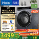 海爾（Haier）云溪4.0 滾筒洗烘一體機全自動(dòng)帶烘干10公斤大容量洗衣機 家用超薄 1.21洗凈比582HU1 國家補貼20% 【云溪4.0】582高端洗烘一體丨王炸新品