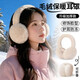 JCZS德國品牌韓版可愛(ài)大號毛絨耳捂子保暖防凍護耳冬季耳罩女耳套耳暖 【蓄熱保暖】卡其色