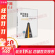 百萬富翁快車道  MJ德馬科 找到你的財(cái)富加速器 風(fēng)靡近10國(guó) 平民的致富哲學(xué)   窮人富人思維致富秘籍投資理財(cái)勵(lì)志