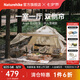 Naturehike挪客ango四人全自動速開帳篷天幕二合一戶外露營小屋公園一室一廳 四人/奶酪色（雪裙款）