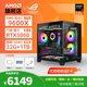AMD銳龍R5 9600X/RTX5060/5060Ti 8G華碩電腦主機電競游戲整機打瓦三角洲設計辦公AI渲染DIY組裝機 配二：9600X/5060/32G/1TB