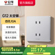 公牛（BULL） 開關(guān)插座面板86型墻壁插座墻面暗裝 四孔插座雙兩孔插座G12系列 【太空銀】四孔 10A